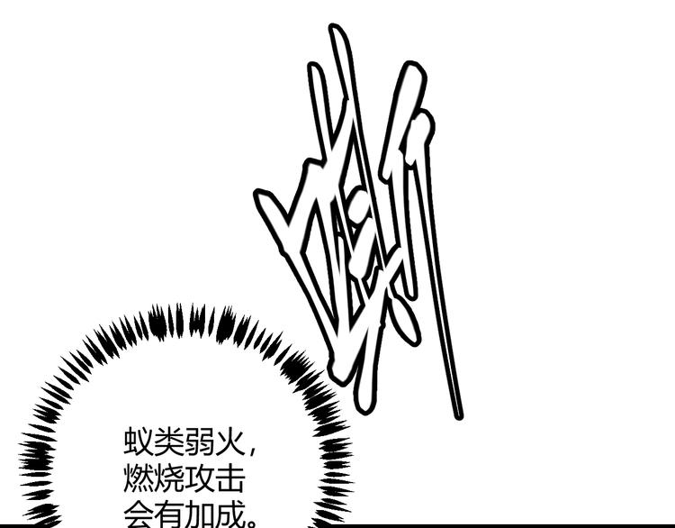 第七话 速通！蚁后洞穴！183