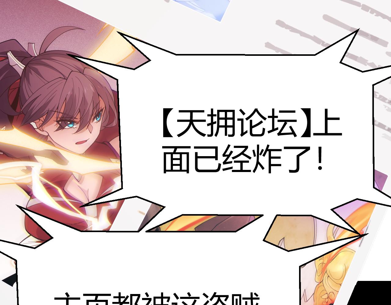 第121话 主动现身的千秋法师！39