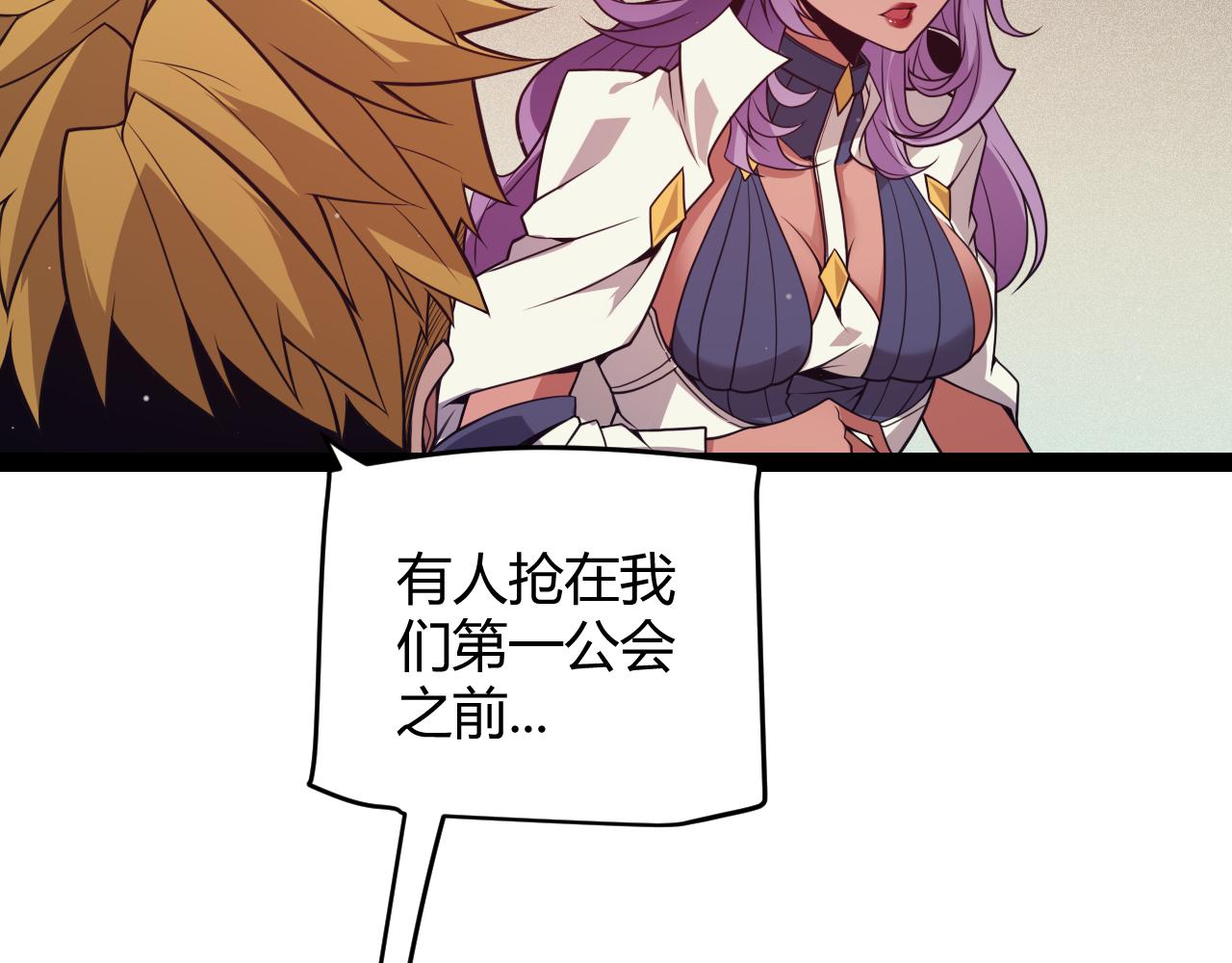 第146话 地下副本终拿首杀71