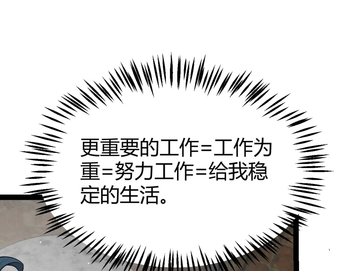 第213话 公会大战开始46