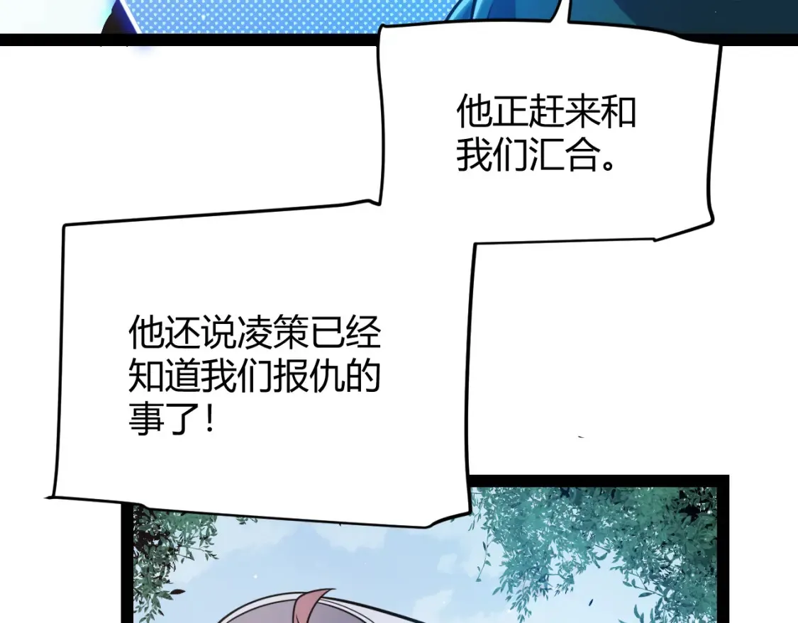 第249话 骑士伴皇90
