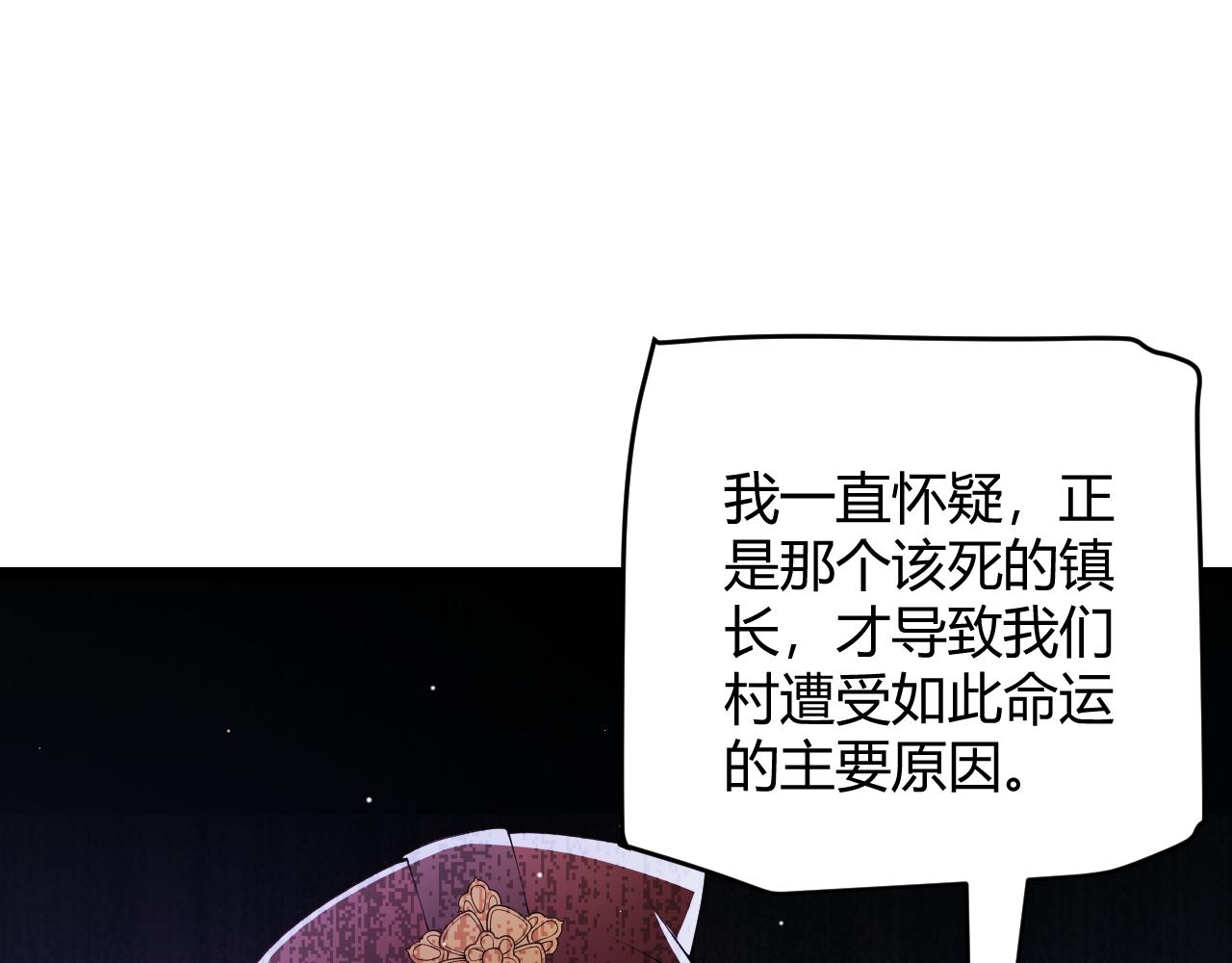 第108话 无头骑士的头颅146
