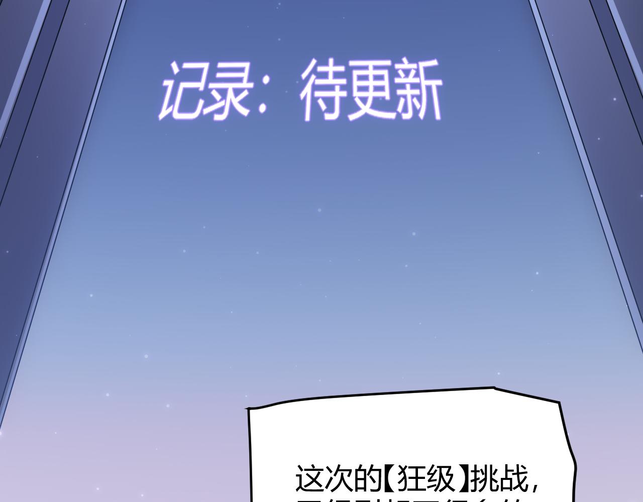 第51话 再创首杀！19