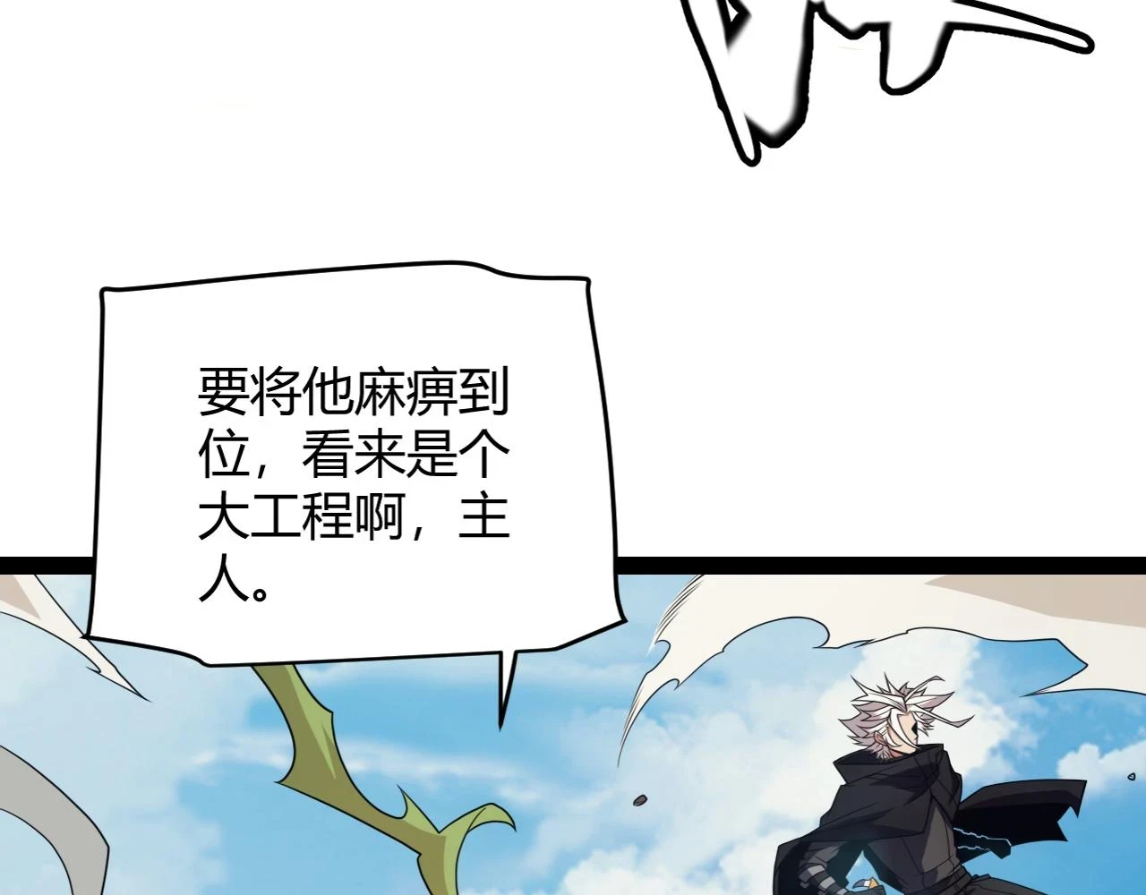 第151话 纳洛最后的一击！19