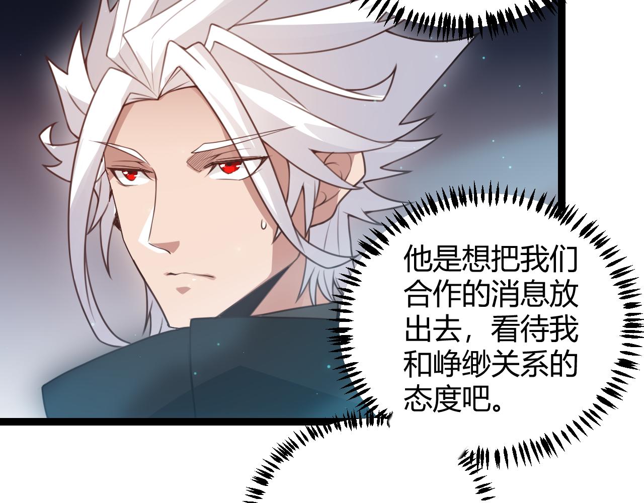 第46话 有点意思48