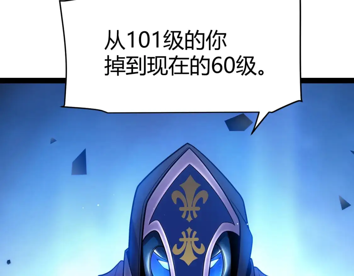 第240话 无法接受的祭品76
