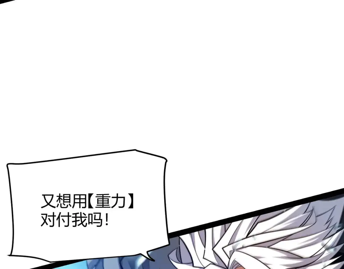 第235话 强大的幻影对手108