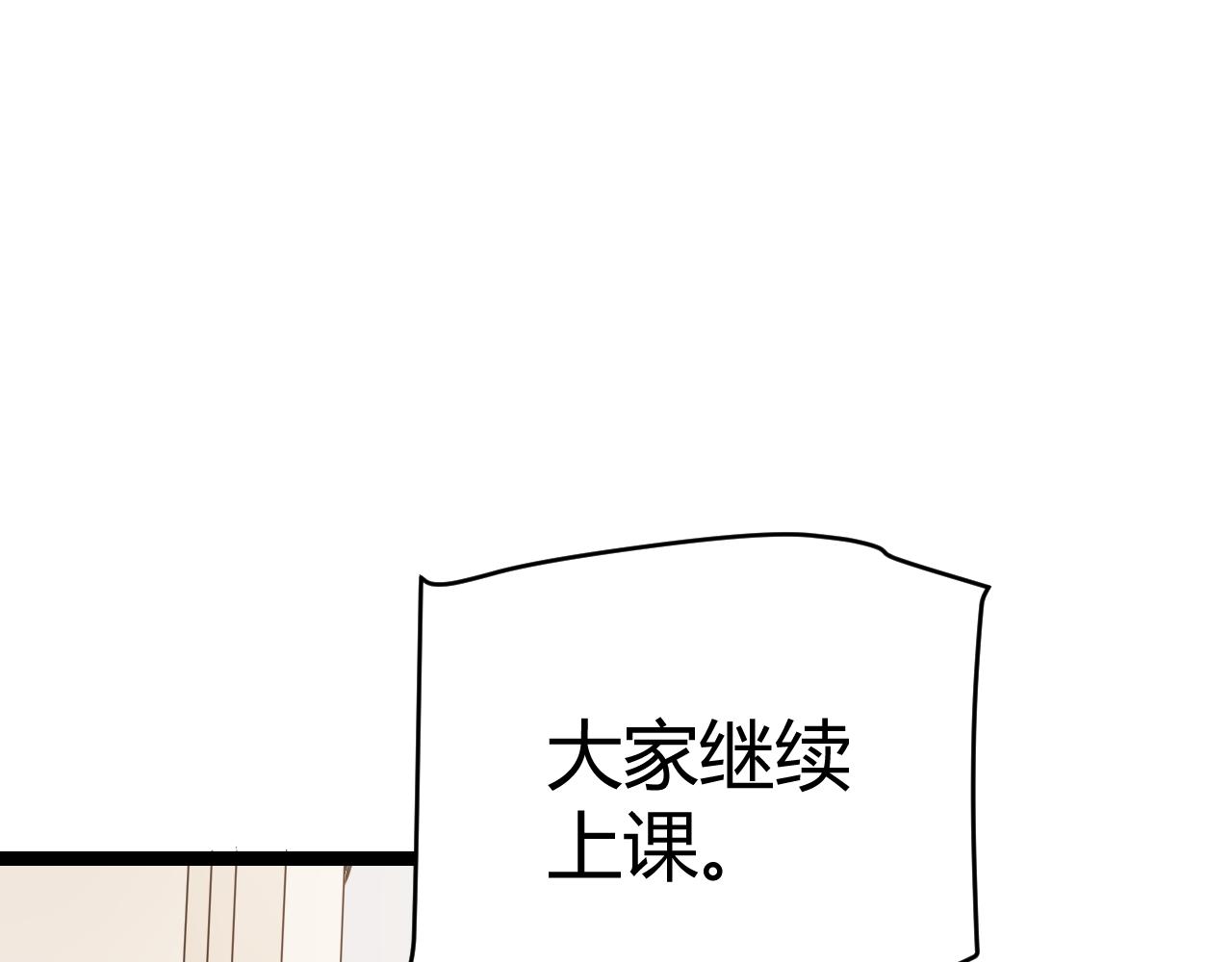 第86话 下马威？79