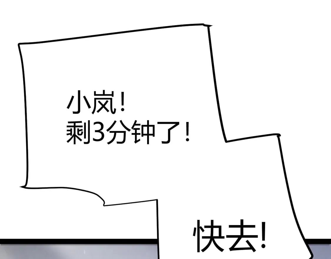 第261话 跪下道歉143