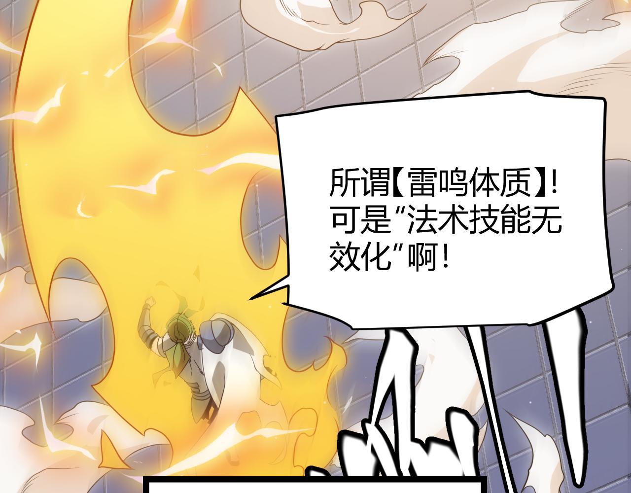 第136话 开天辟地！90