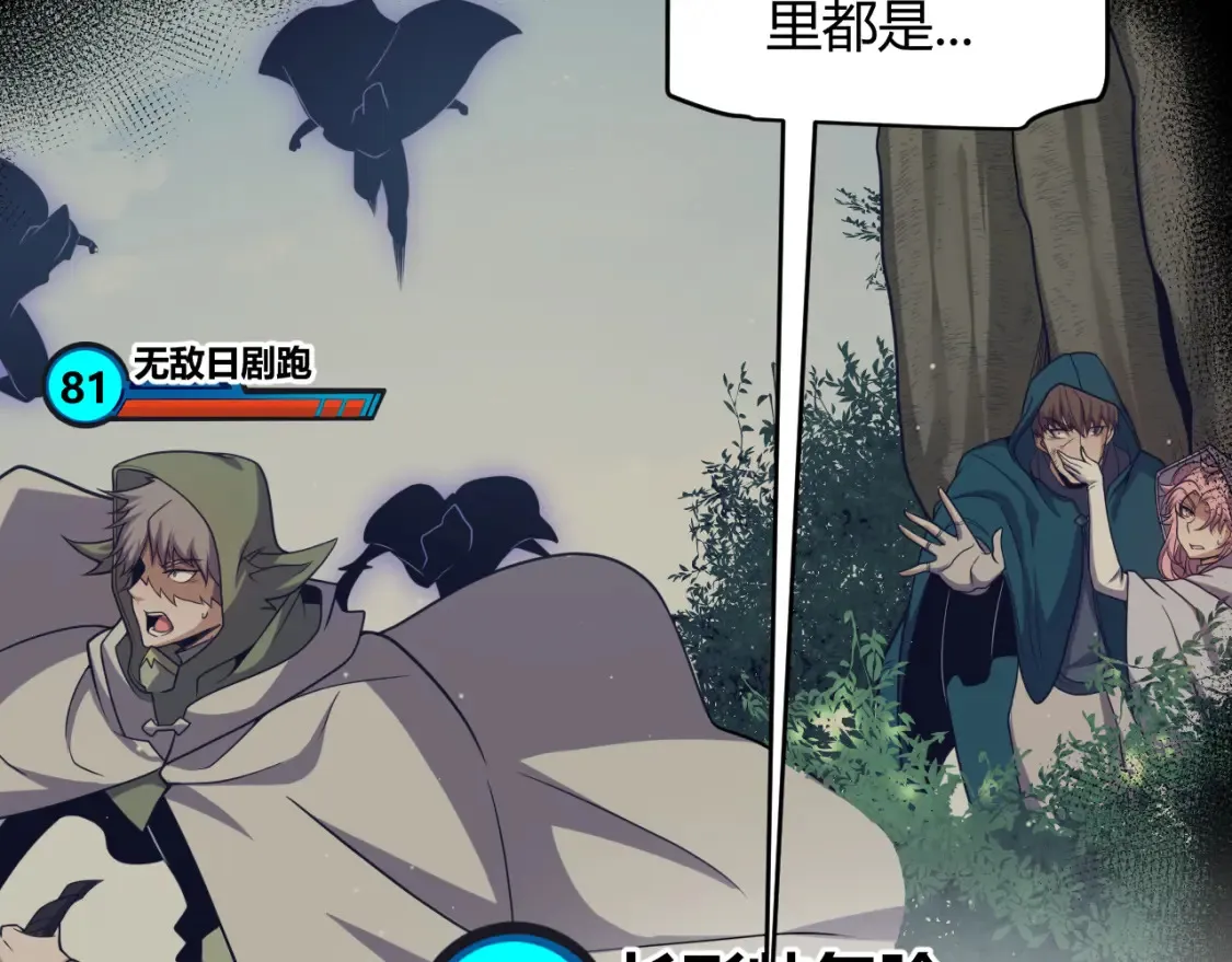 第248话 傻瓜四人组的危机？9