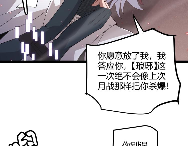 第25话 追击！大胆的决定！51