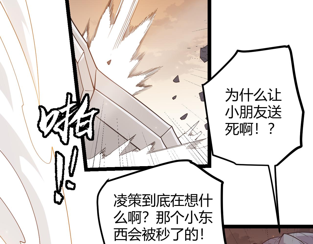 第36话 合作吧，小流子159