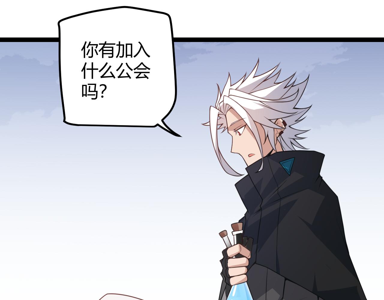 第39话 你想成为最强药剂师吗67