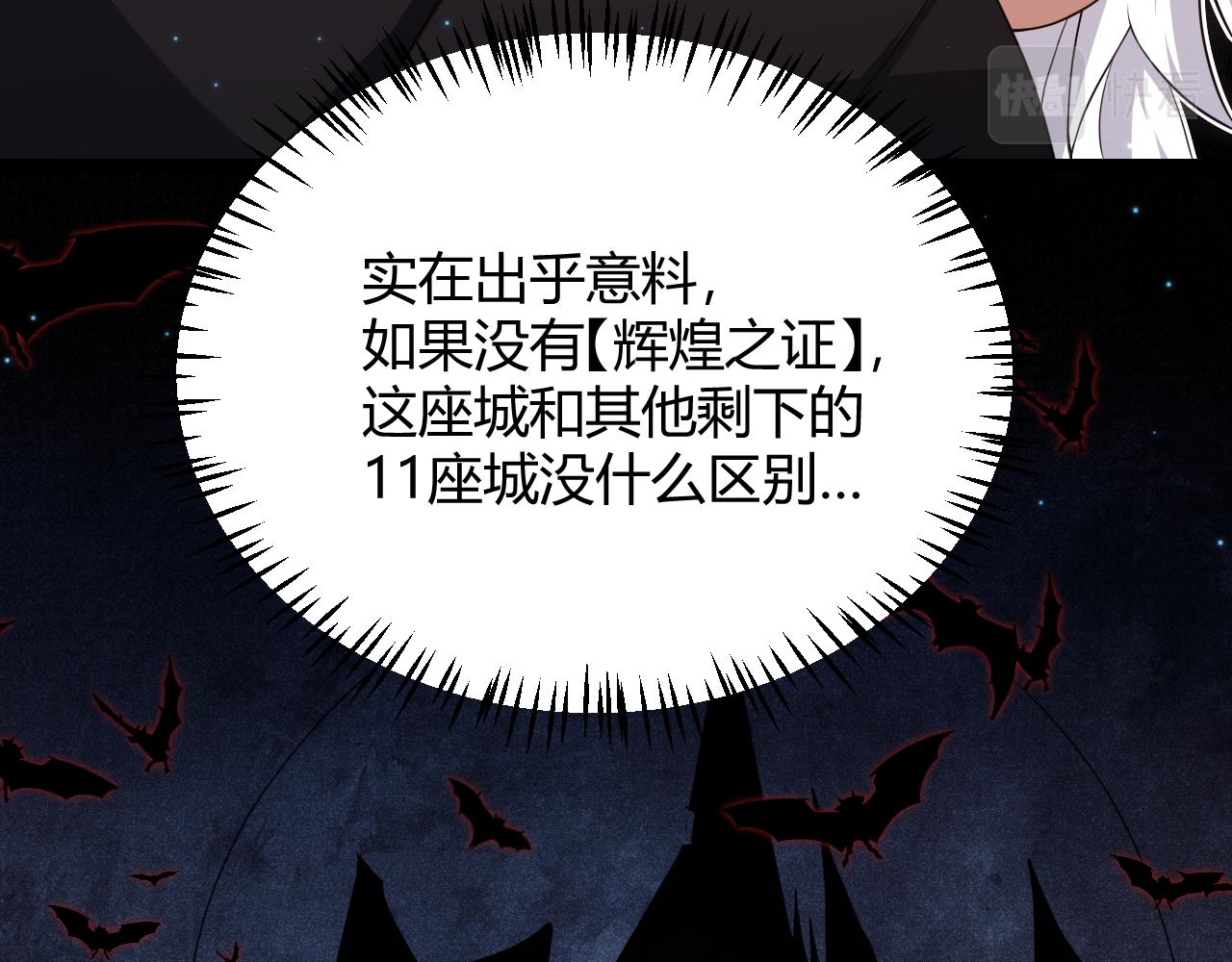 第108话 无头骑士的头颅47