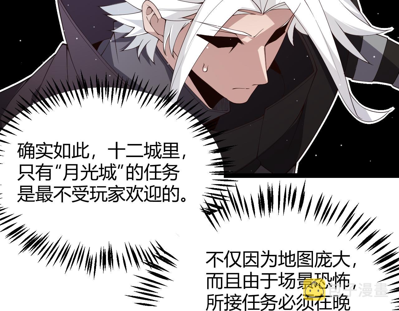 第107话 辉煌之证启程！119