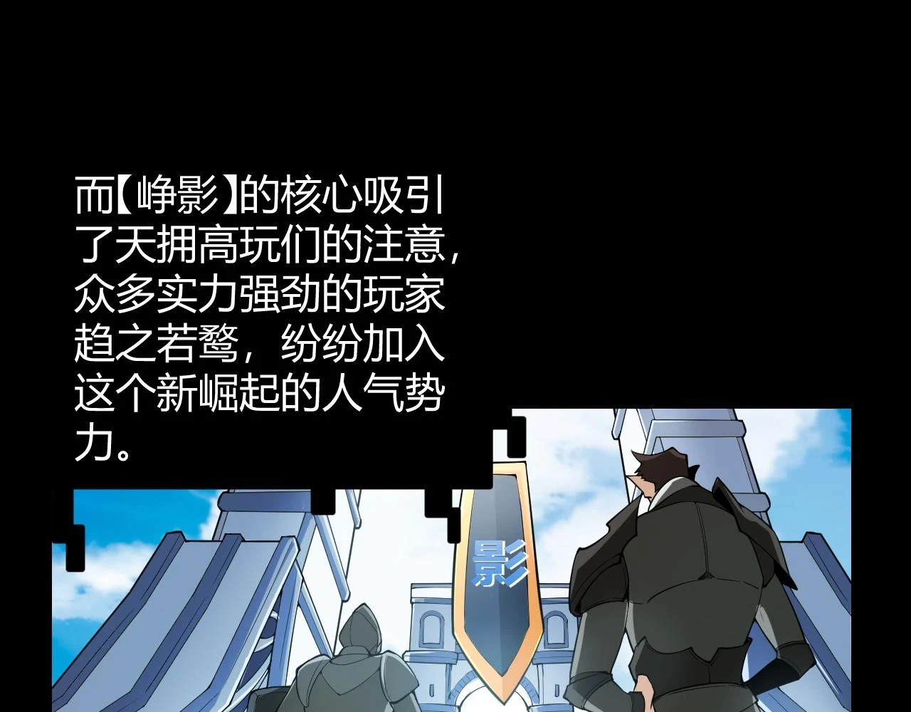 第153话 [峥影登场]138
