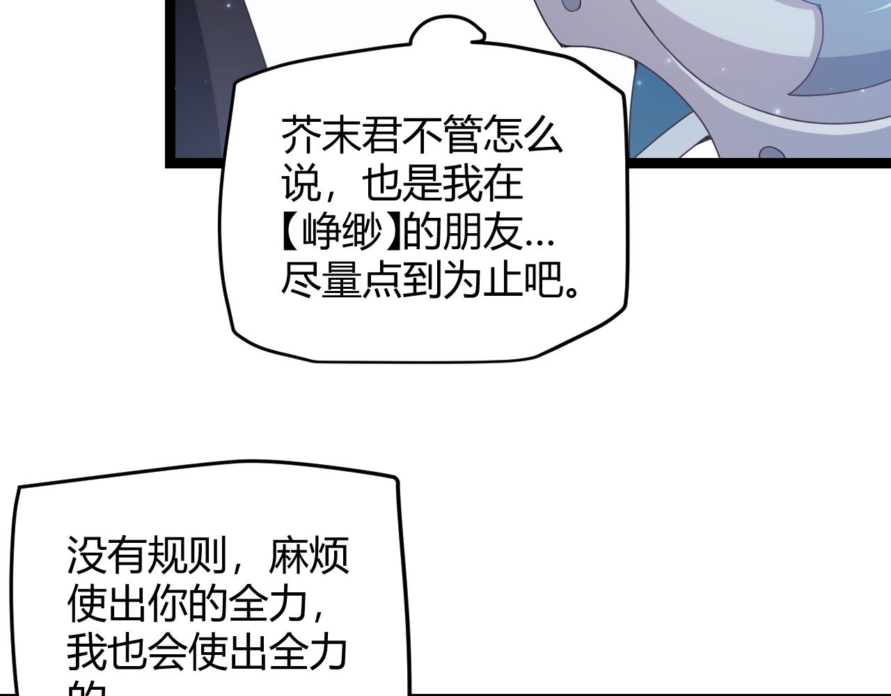 第80话 未曾忘记的挑战！91