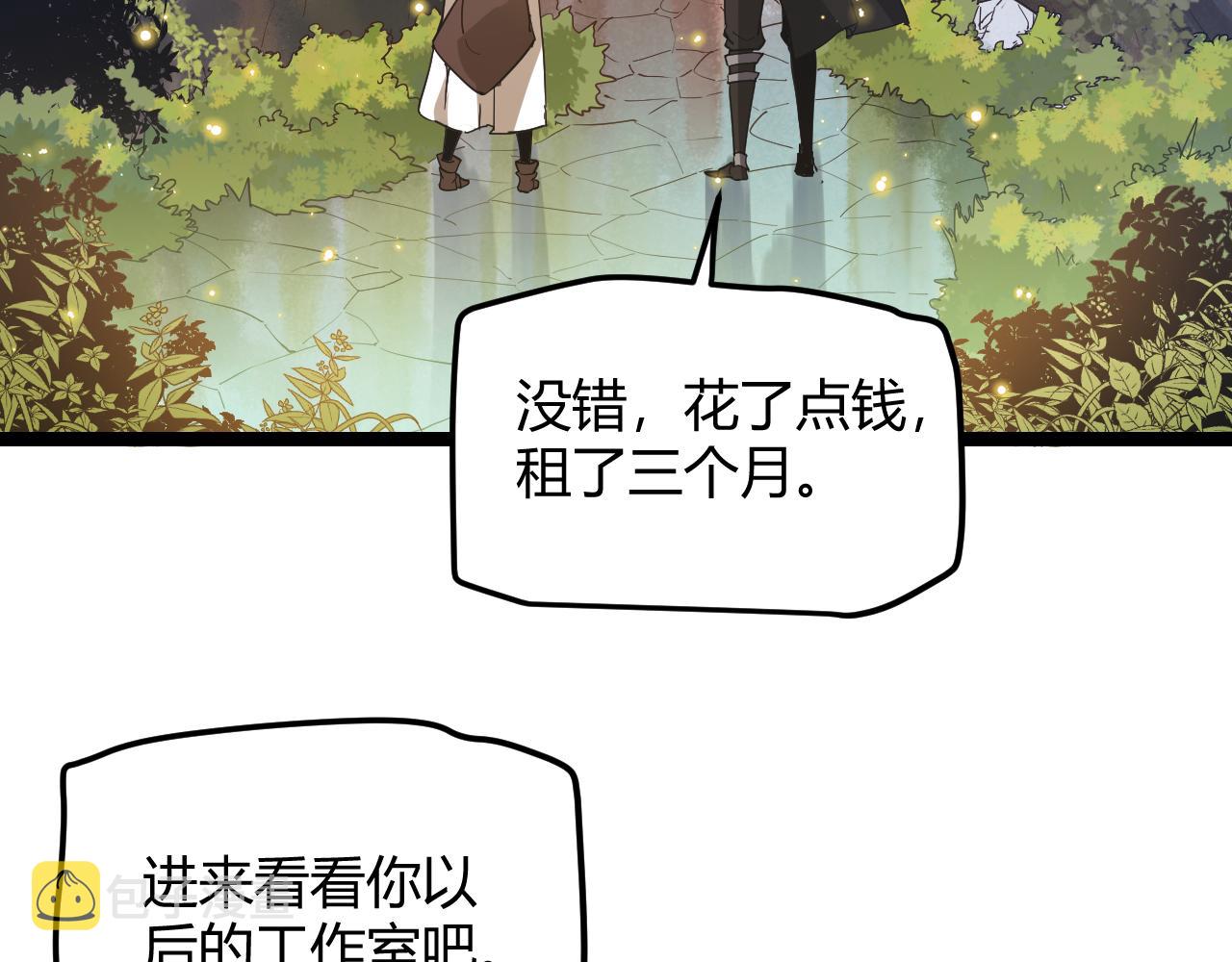 第44话 未来的商业帝国105