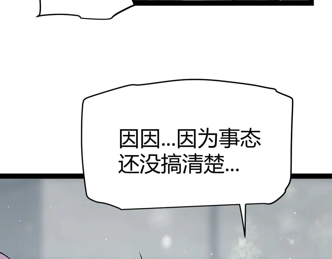 第270话 危机侵袭14