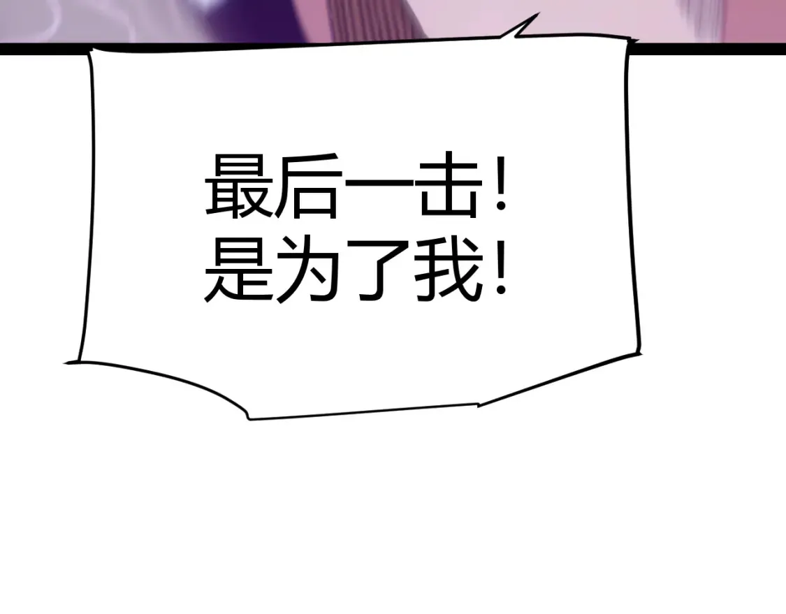 第245话 觉醒后的爆杀！123