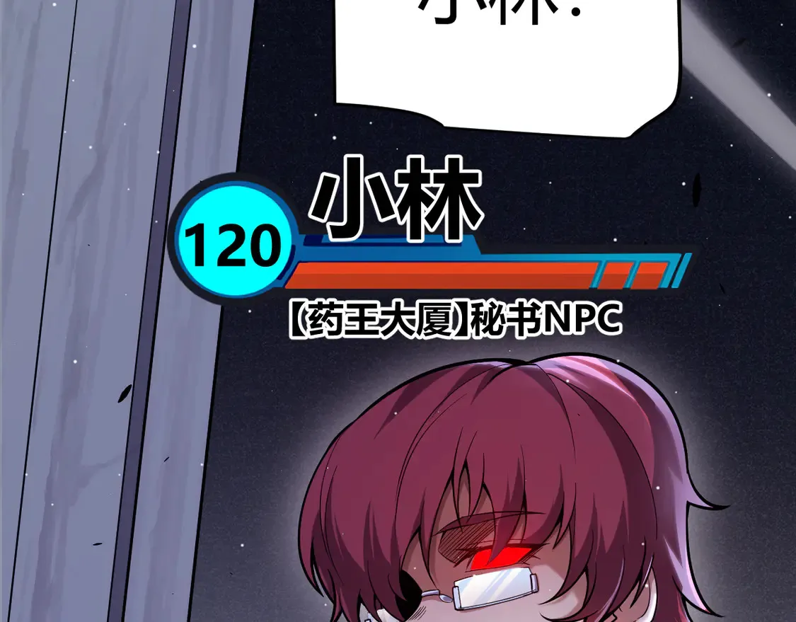 第267话 敌意183