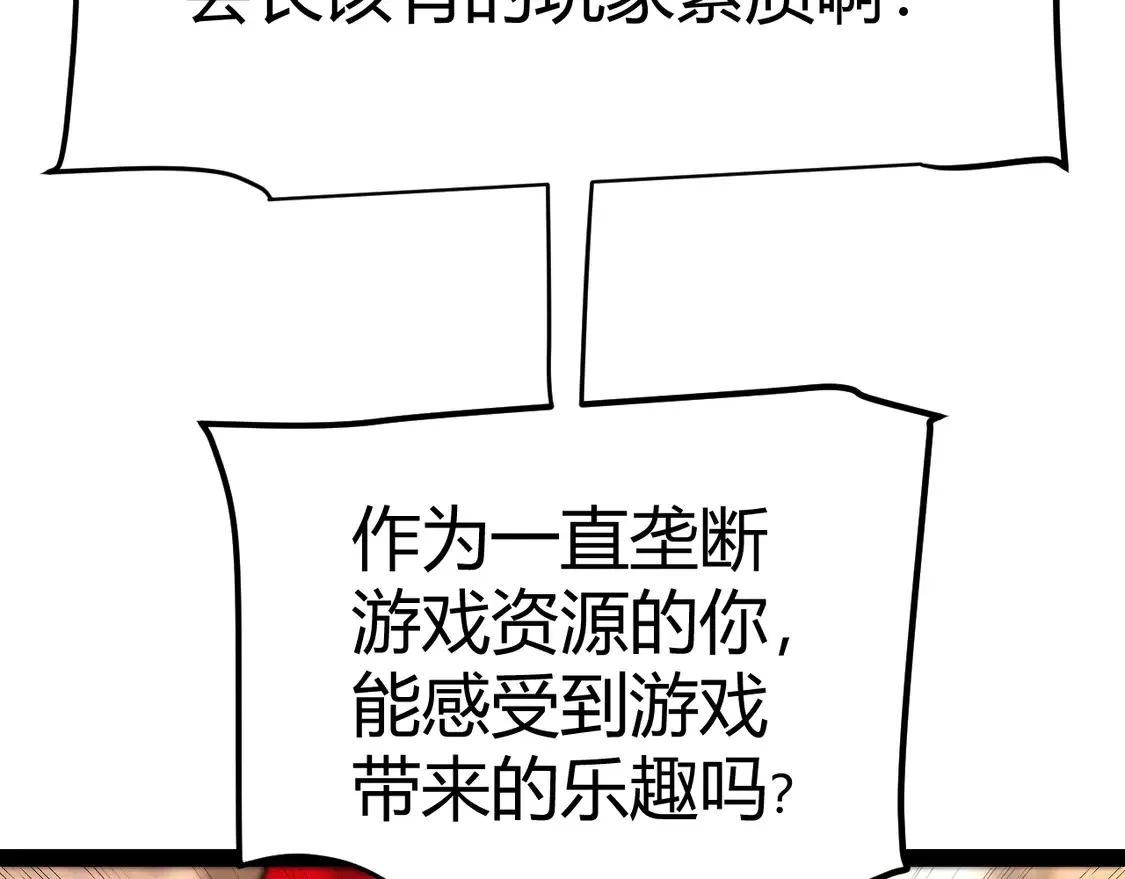 第258话 所追求的东西178