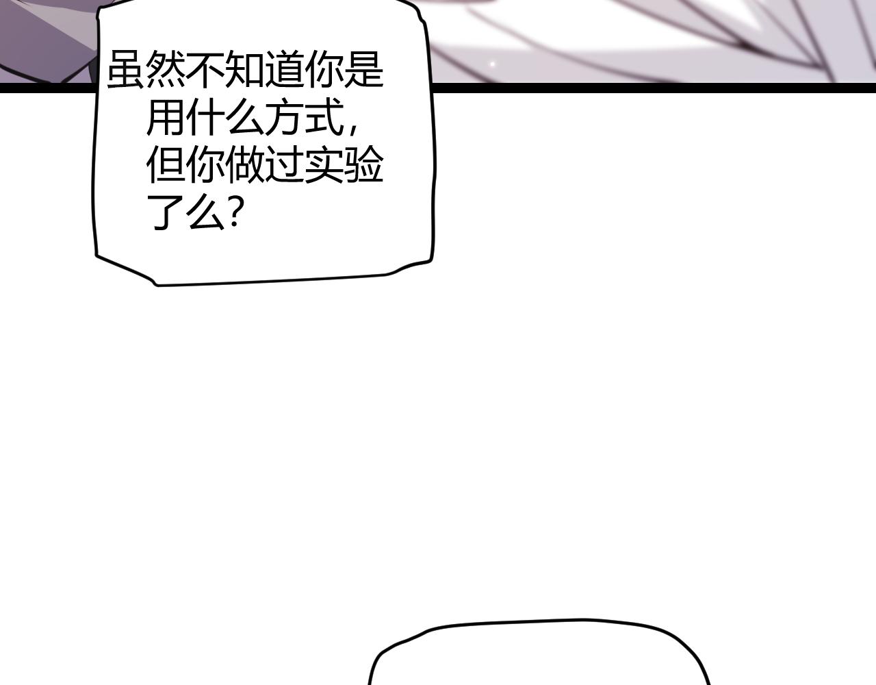 第90话 相遇！影与黑獠！78