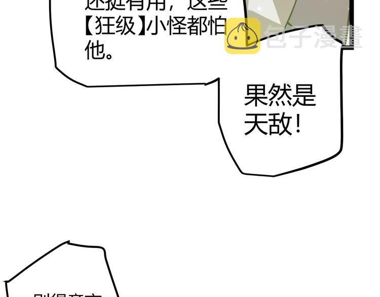 第十话 天敌之声！165