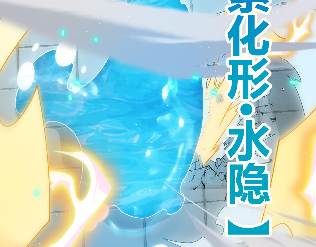 第136话 开天辟地！76