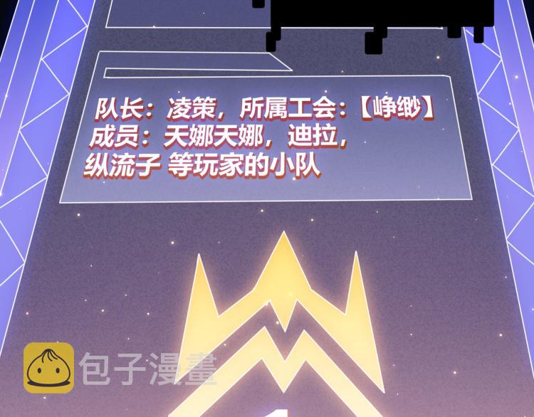 第28话 凌策小队的惊人成绩175