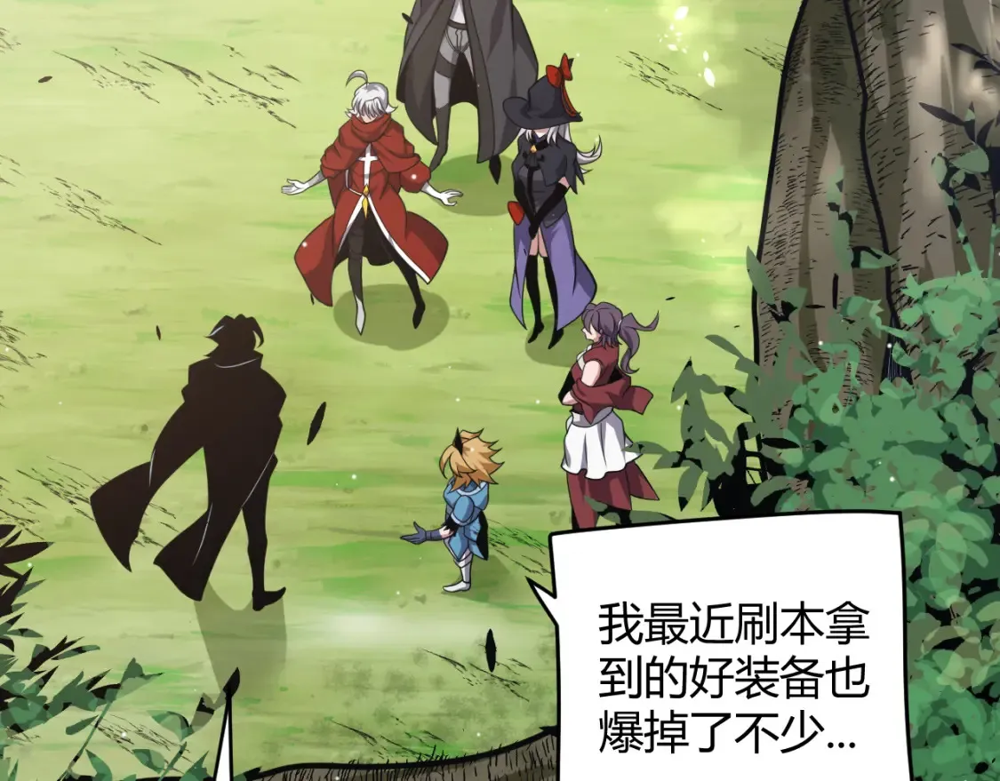 第246话 游戏中的完美觉醒116