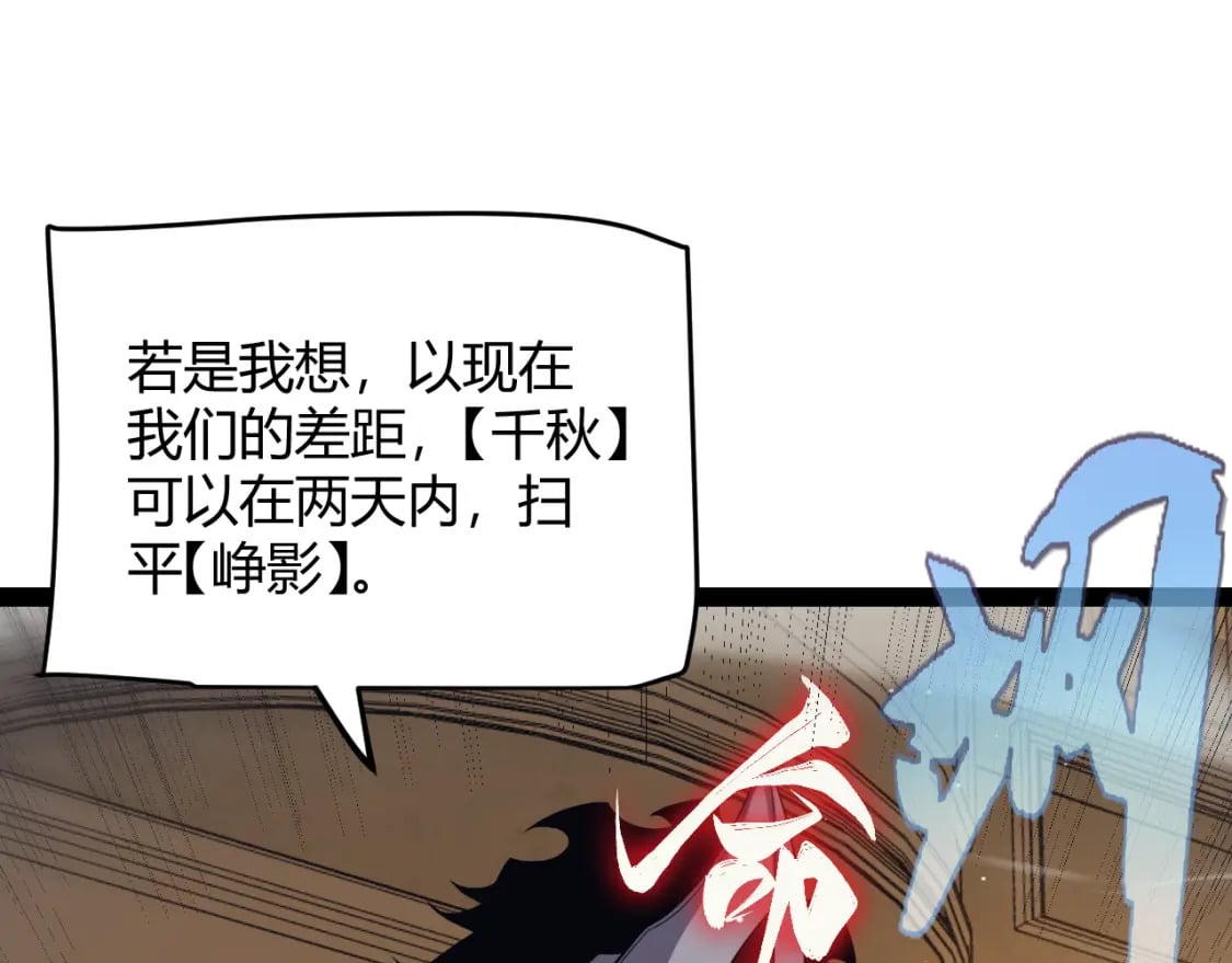 第179话 天拥第一！40