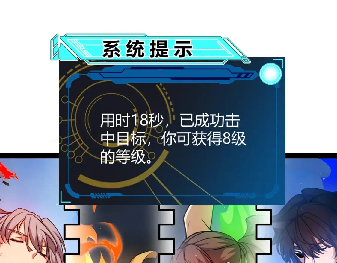 第238话 第二次赌注开始！152