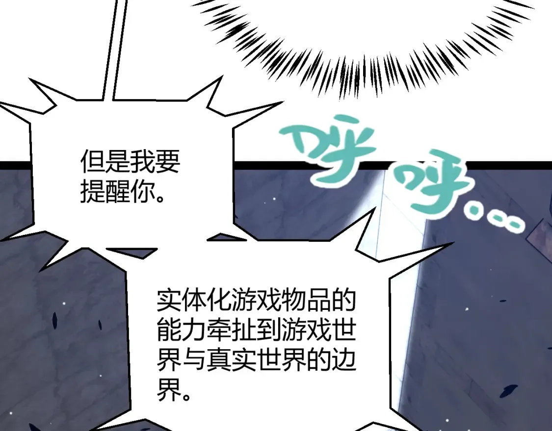 第232话 新的目标108