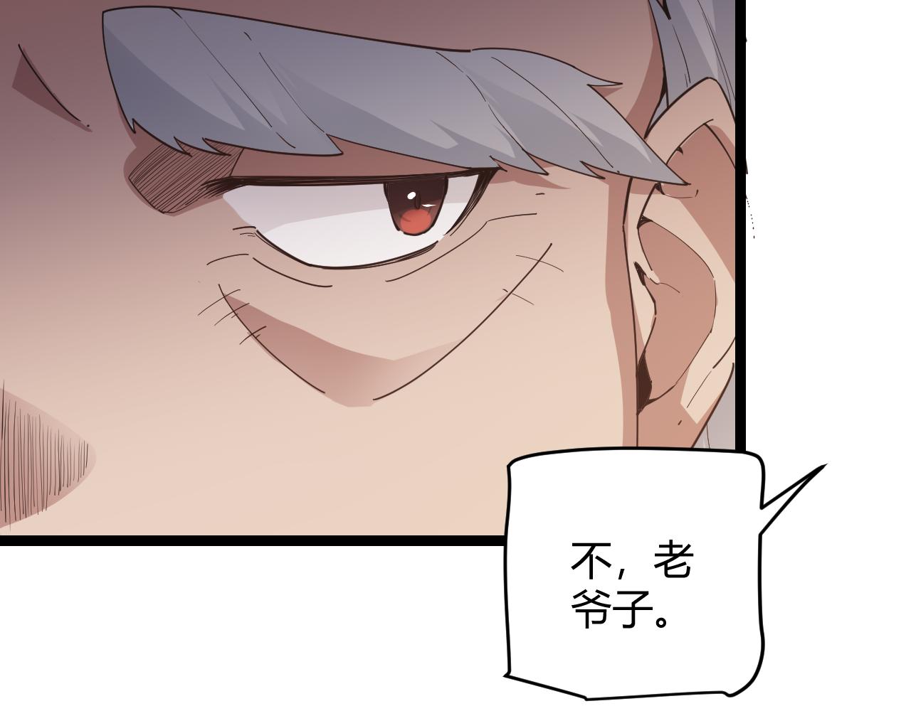 第66话 转职！开始！23