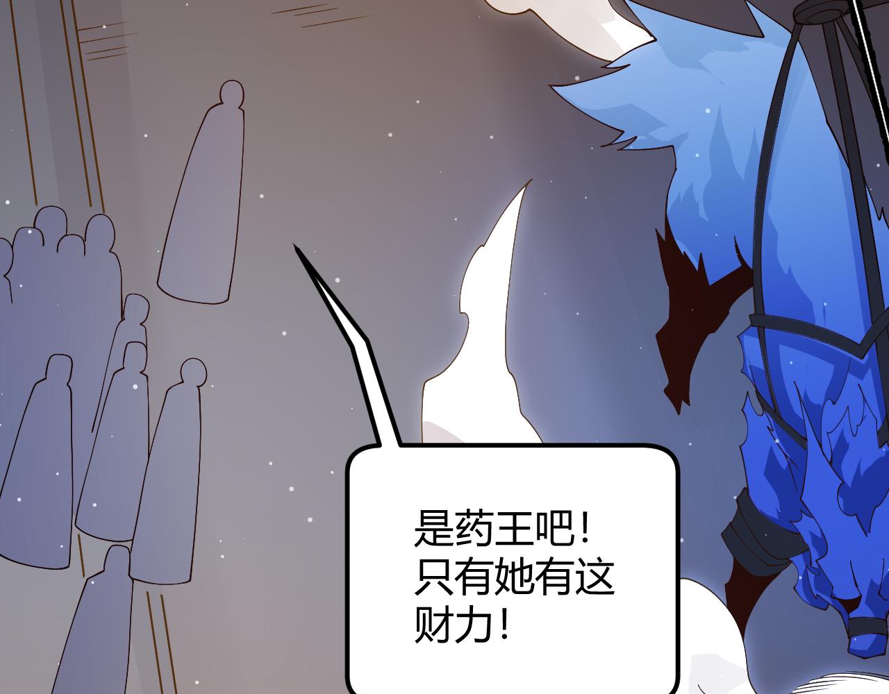 第104话 富可敌公会57