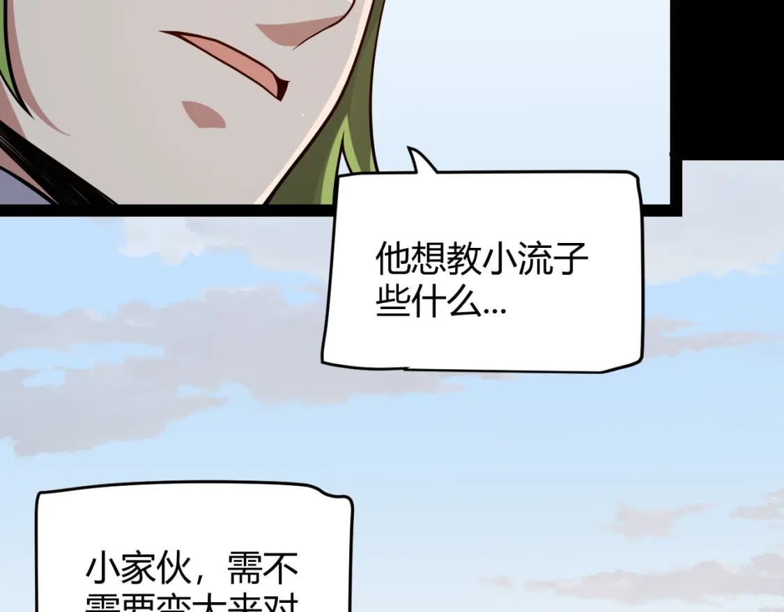 第188话 巨大的差距？103