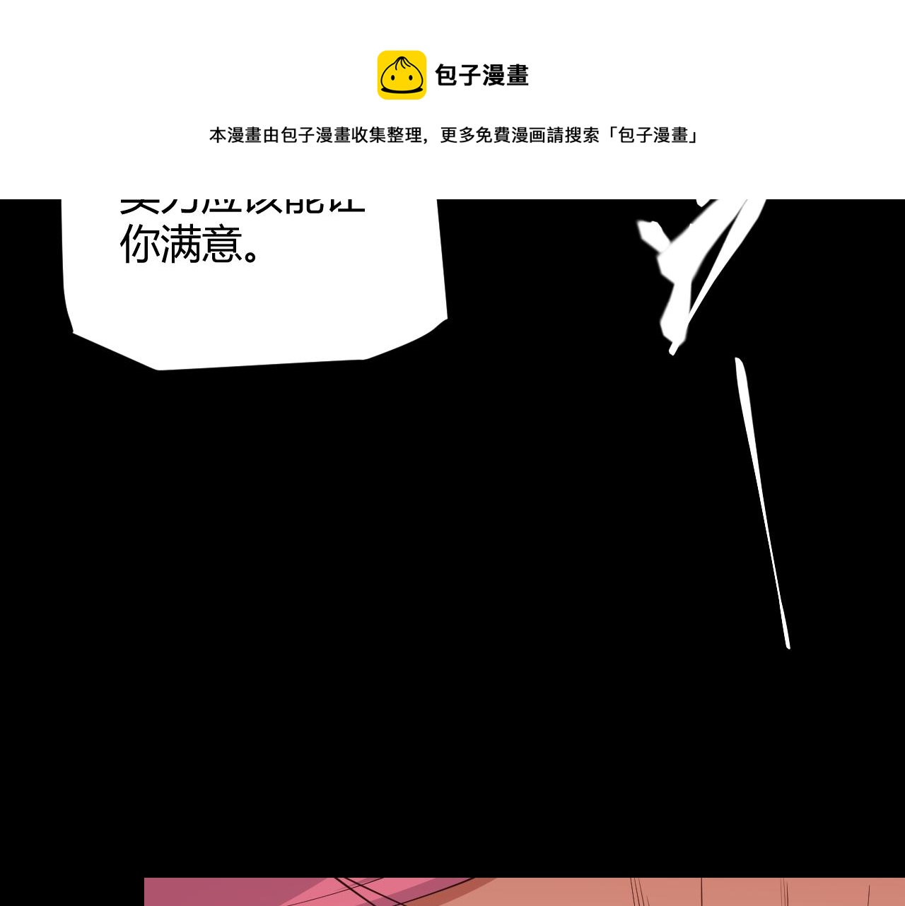 第77话 一笔勾销？116