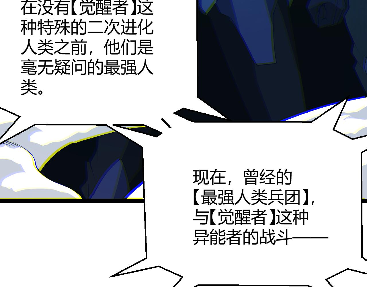 第100话 差距9