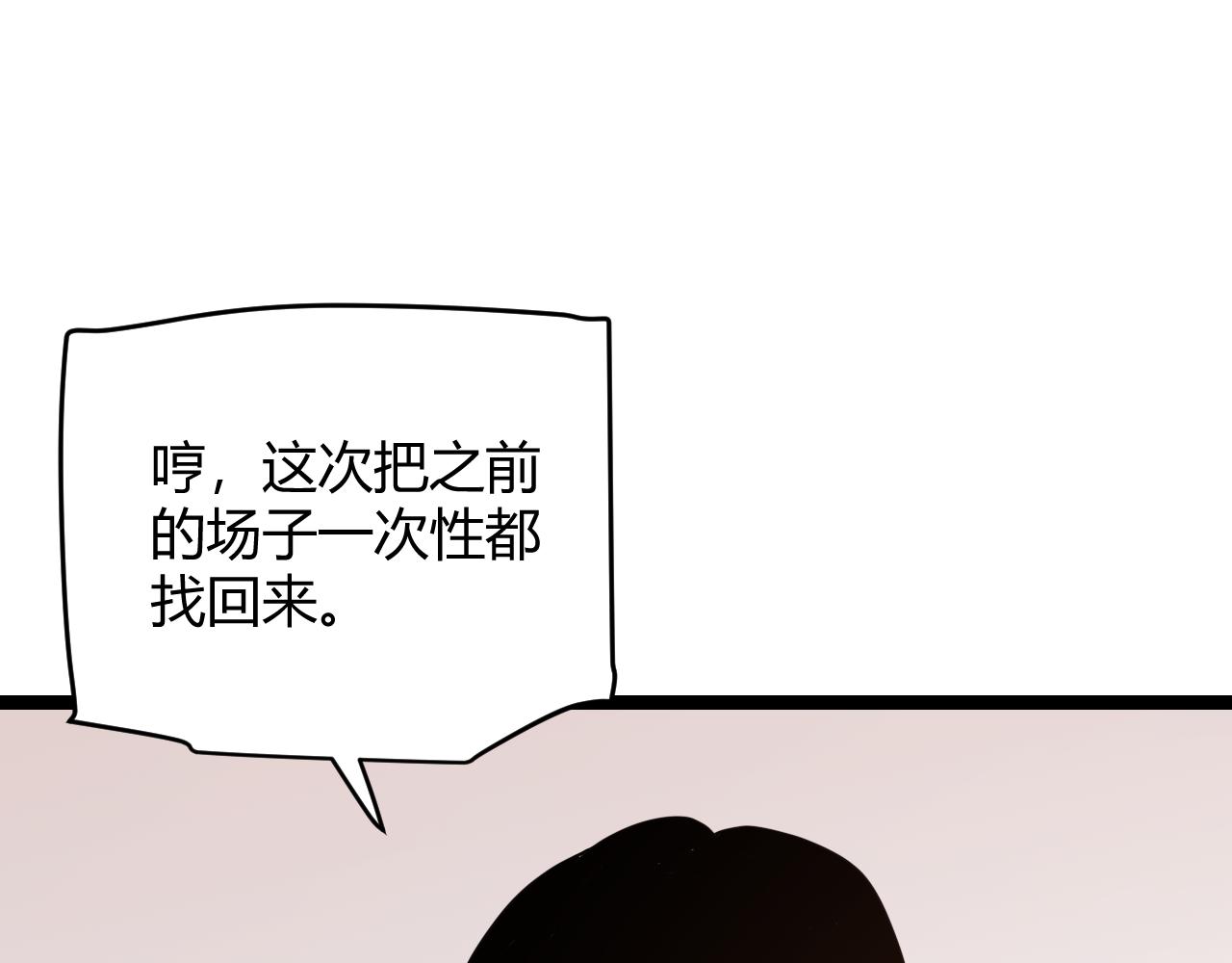 第112话 坐骑第一人！174