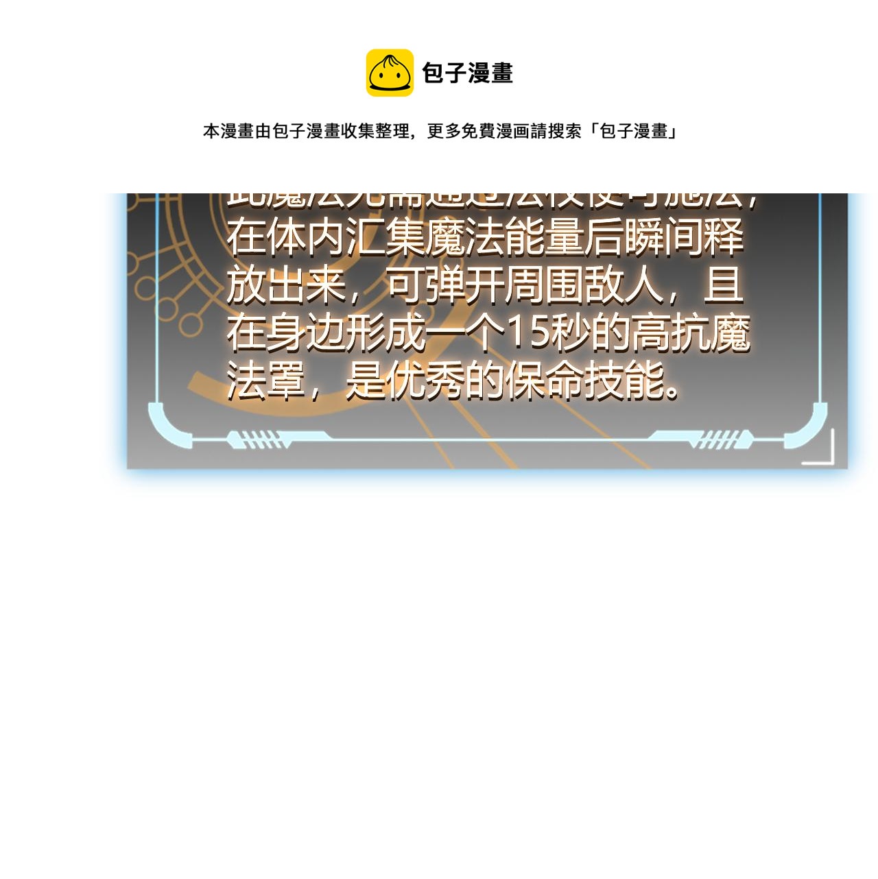 第89话 组合技能30