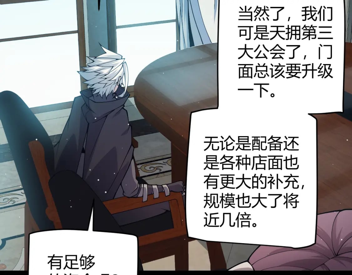 第164话 双重变异恶魔蛋？138