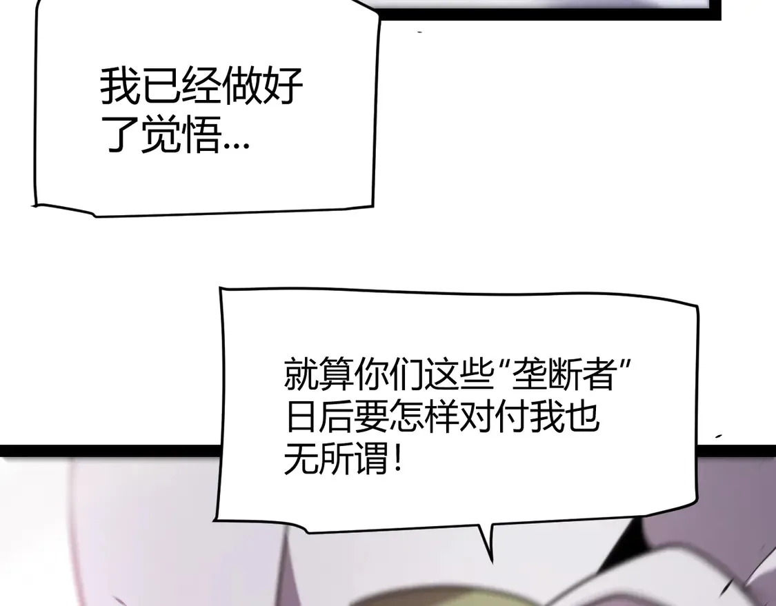 第259话 真正的复仇者91
