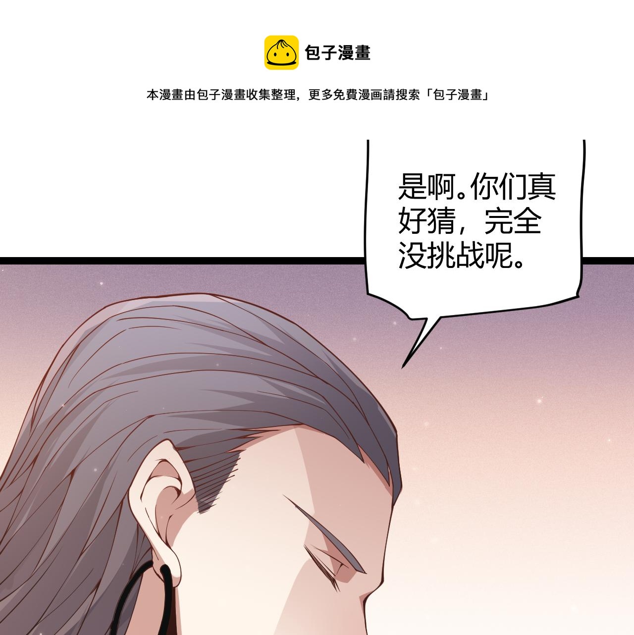 第91话 怒意升腾20