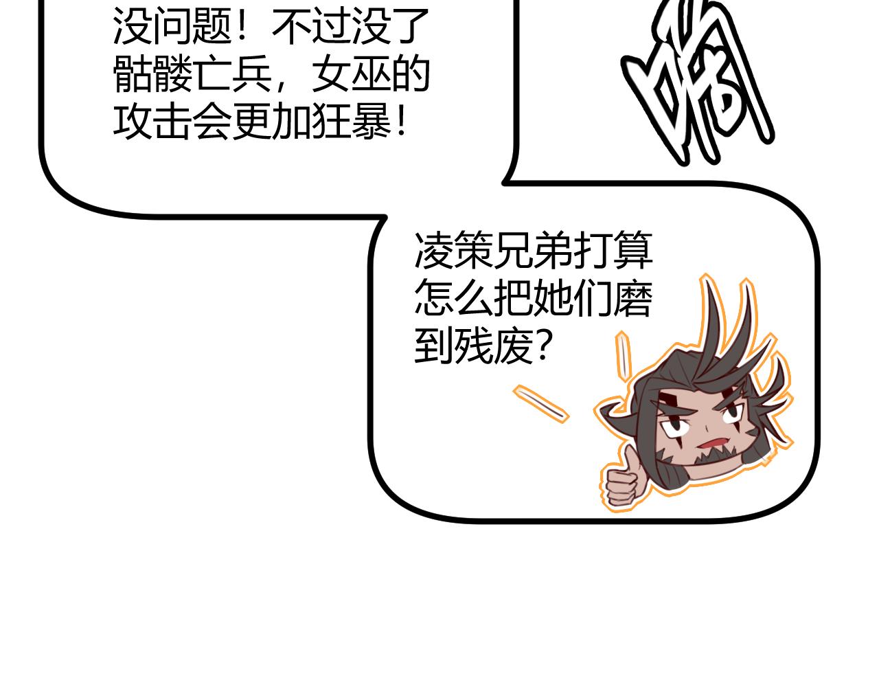 第47话 孰强孰弱？116