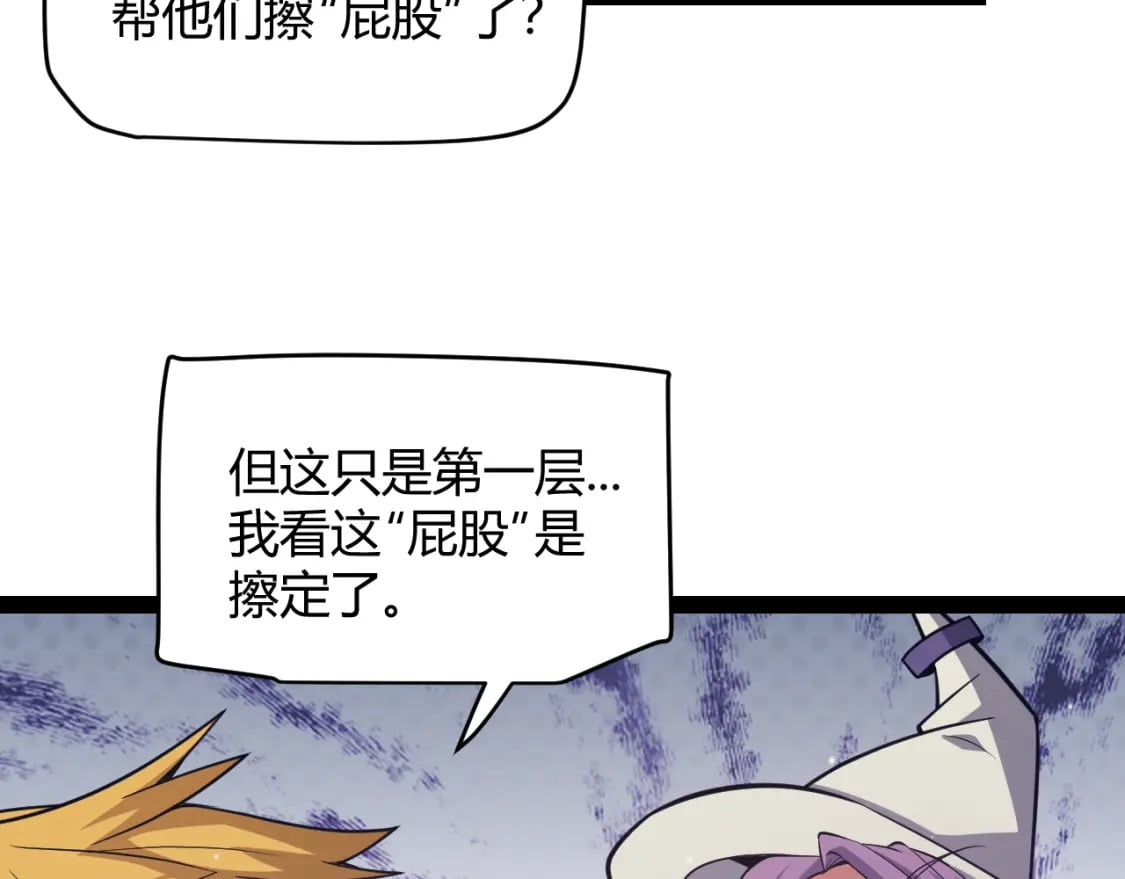 第168话 咆哮的疯王100