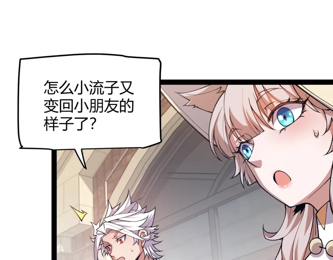 第206话 德罗尔家族！133