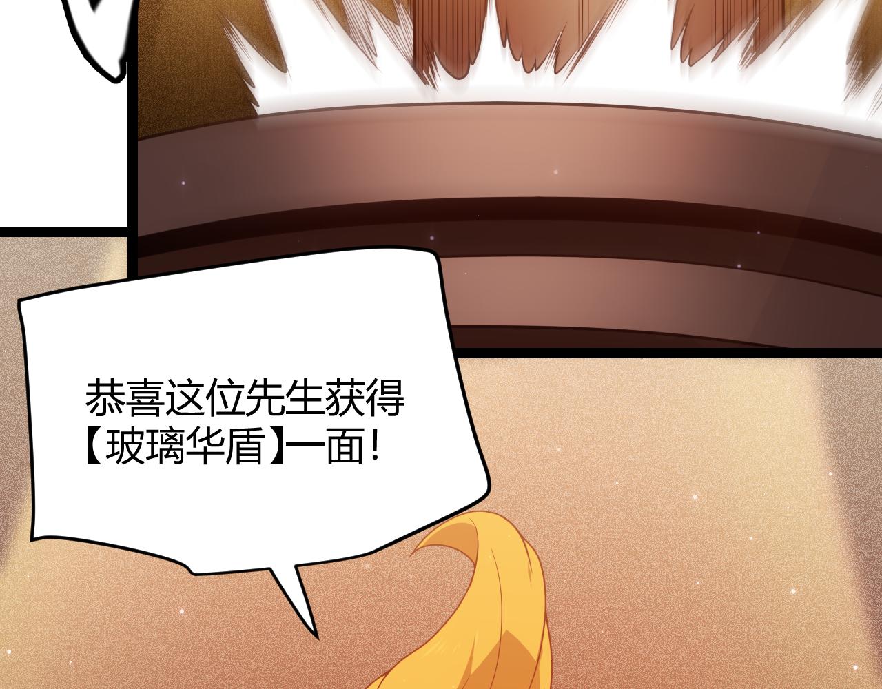 第105话 暗金套装33