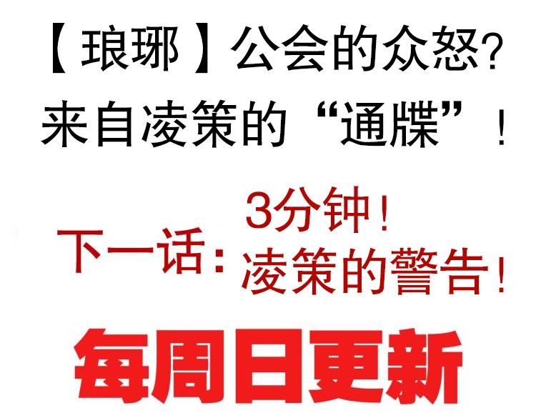 第21话 恐怖的“保镖”！168